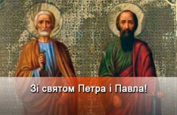 12 липня – Свято славних і всехвальних первоверховних апостолів Петра і Павла