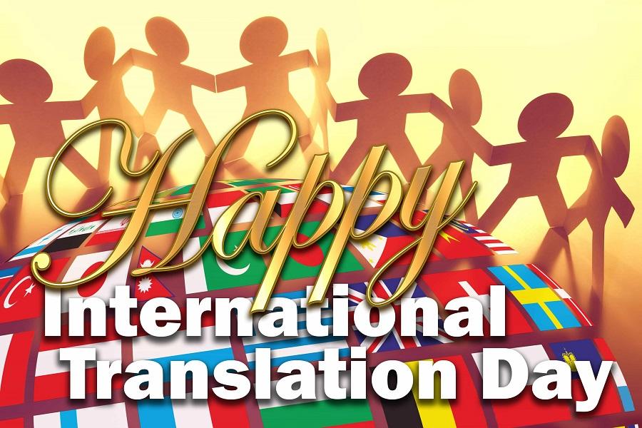 30 вересня – Міжнародний день перекладача