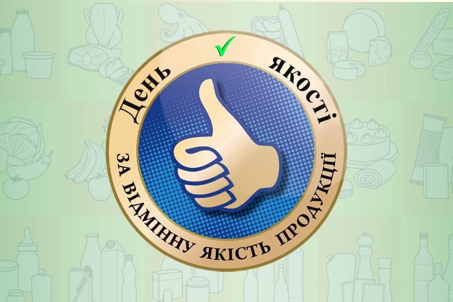 12 листопада – Всесвітній день якості 12 листопада – Всесвітній день якості