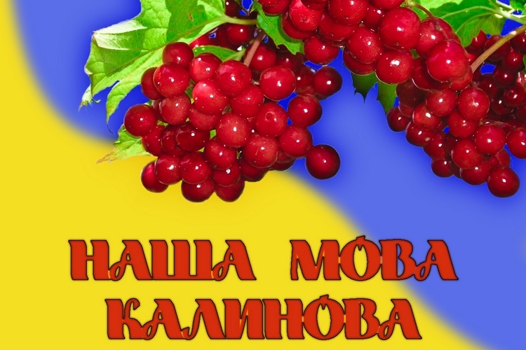 Оприлюднені вражаючі факти про виникнення української мови