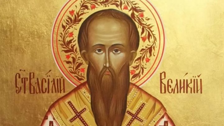 1 січня – святого Василя Великого