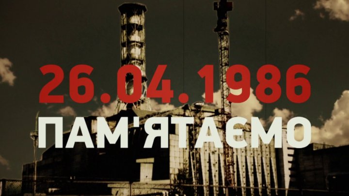 Цього дня сталася аварія на Чорнобильській АЕС