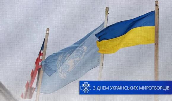 15 липня – День українських миротворців