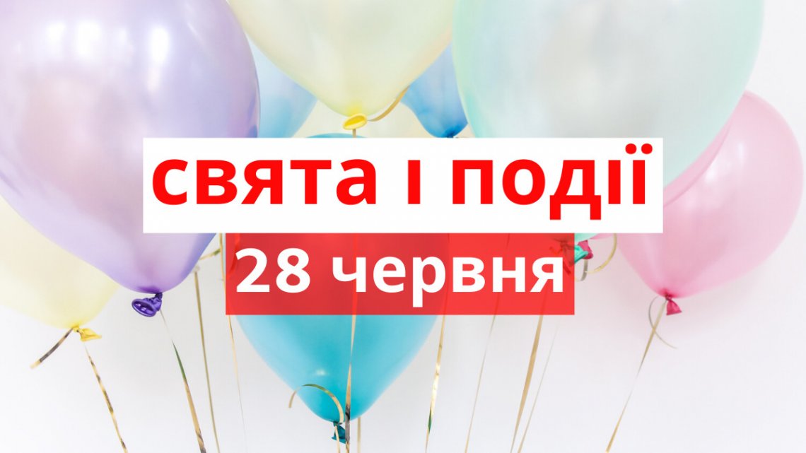 Церковне свято 28 червня. Що потрібно зробити в особливий день, а що – категорично не можна Церковне свято 28 червня. Що потрібно зробити в особливий день, а що – категорично не можна