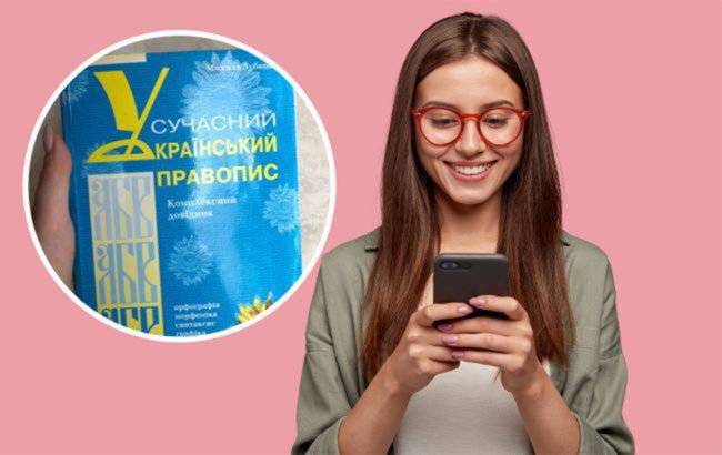 Російська “калька”, яка псує мову українців: від цих слів варто позбутися (відео) Російська “калька”, яка псує мову українців: від цих слів варто позбутися (відео)
