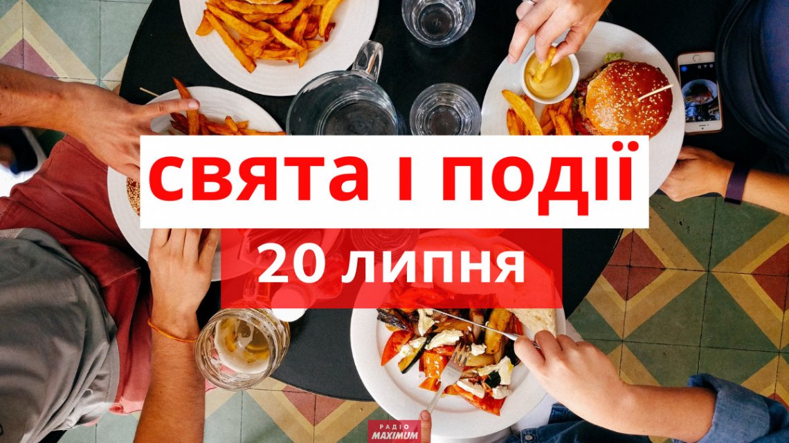 Церковне свято 20 липня: що категорично не можна робити і як правильно відзначити Церковне свято 20 липня: що категорично не можна робити і як правильно відзначити