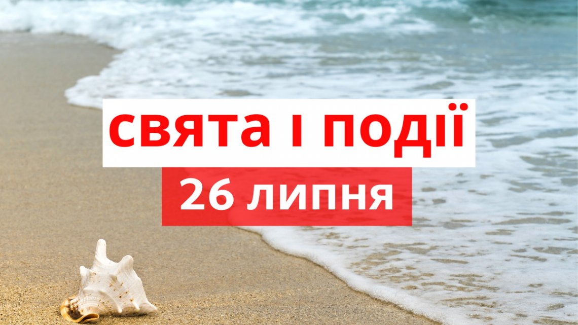 Собор архангела Гавриїла: що суворо не можна робити цього дня, а що обов’язково потрібно Собор архангела Гавриїла: що суворо не можна робити цього дня, а що обов’язково потрібно