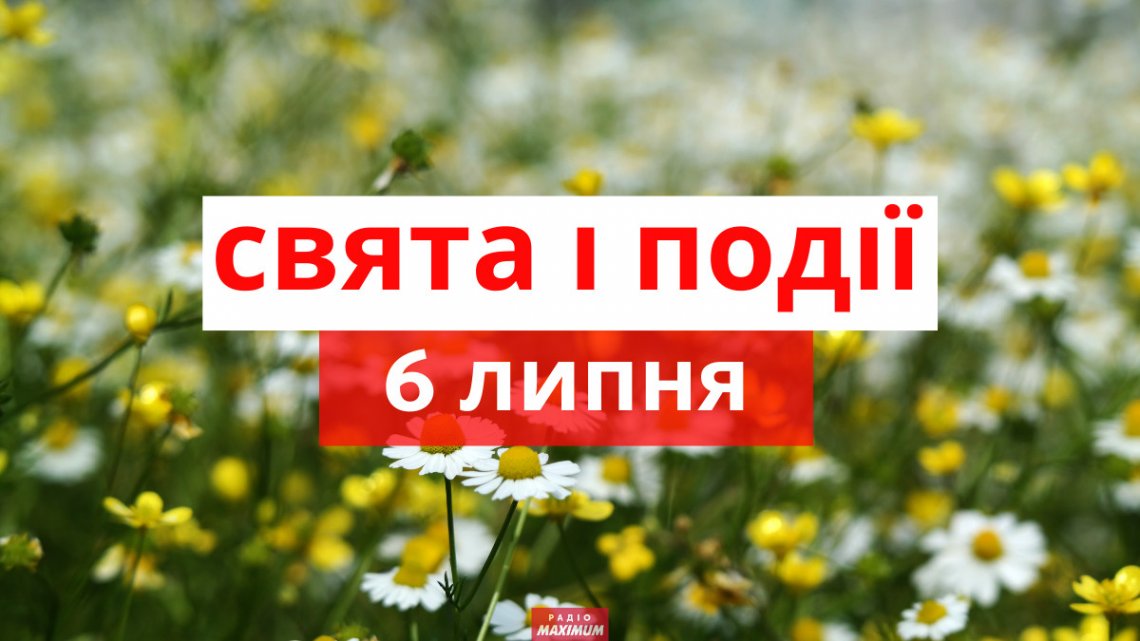 Церковне свято 6 липня: що не можна робити і головна молитва Церковне свято 6 липня: що не можна робити і головна молитва