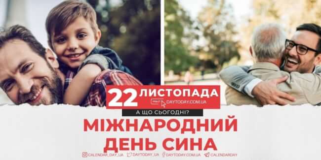 Яке свято сьогодні: прикмети і заборони 22 листопада Яке свято сьогодні: прикмети і заборони 22 листопада