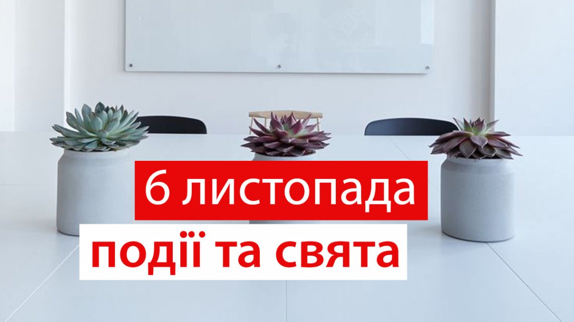 Церковне свято 6 листопада: яка тварина приносить успіх цього дня Церковне свято 6 листопада: яка тварина приносить успіх цього дня