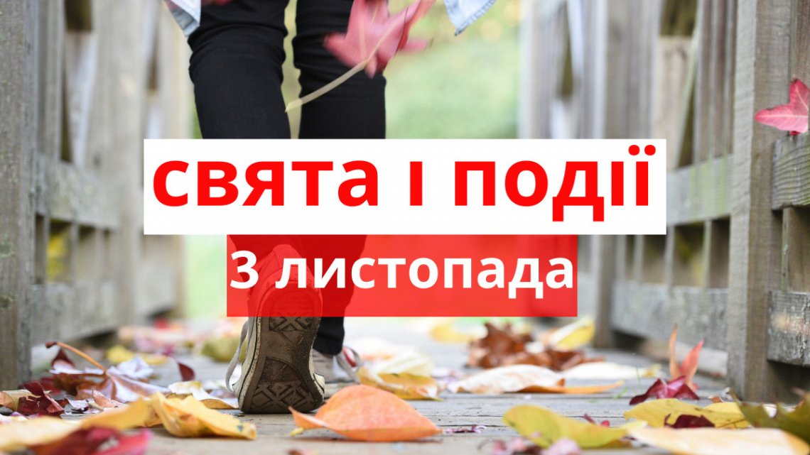 3 листопада – день Ганни: що категорично не можна робити цього дня, прикмети 3 листопада – день Ганни: що категорично не можна робити цього дня, прикмети