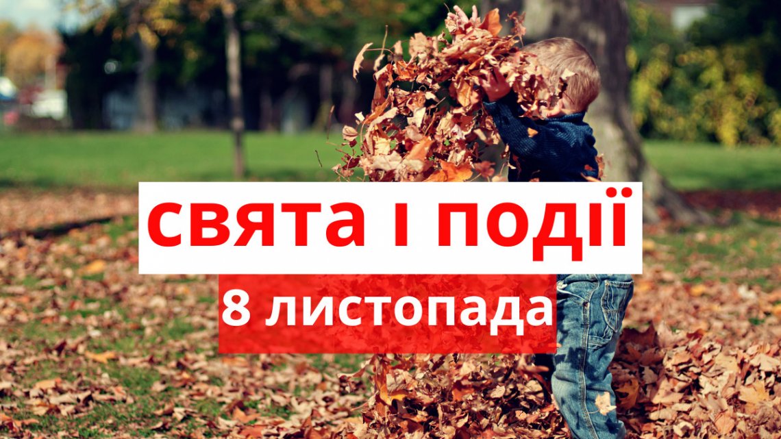 Собор архістратига Михайла: головні традиції та прикмети важливого свята Собор архістратига Михайла: головні традиції та прикмети важливого свята