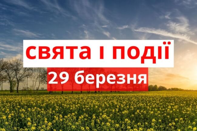 Свято 29 березня: чому в цей день треба вшанувати березу, головні заборони дня Свято 29 березня: чому в цей день треба вшанувати березу, головні заборони дня