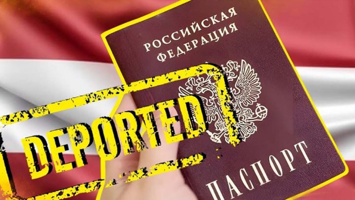 У Латвії заявили по намір масово депортувати росіян зі своєї країни